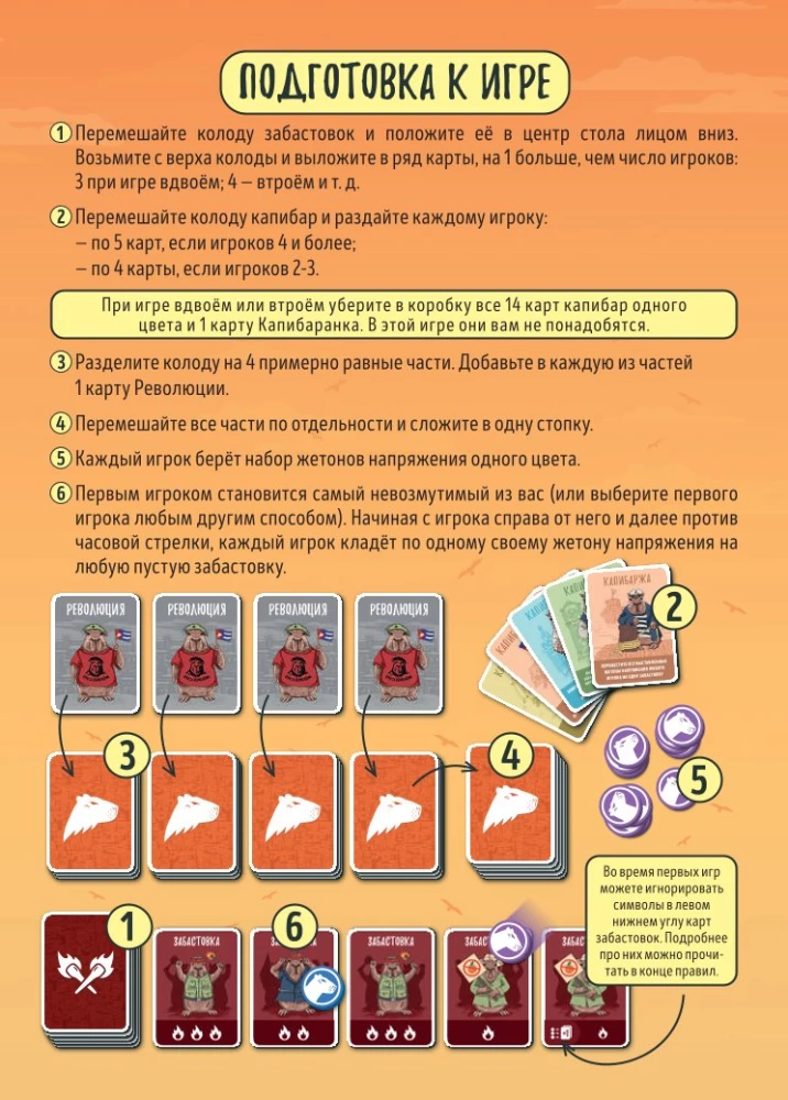 Stalo žaidimas - Ernestos Kapibara